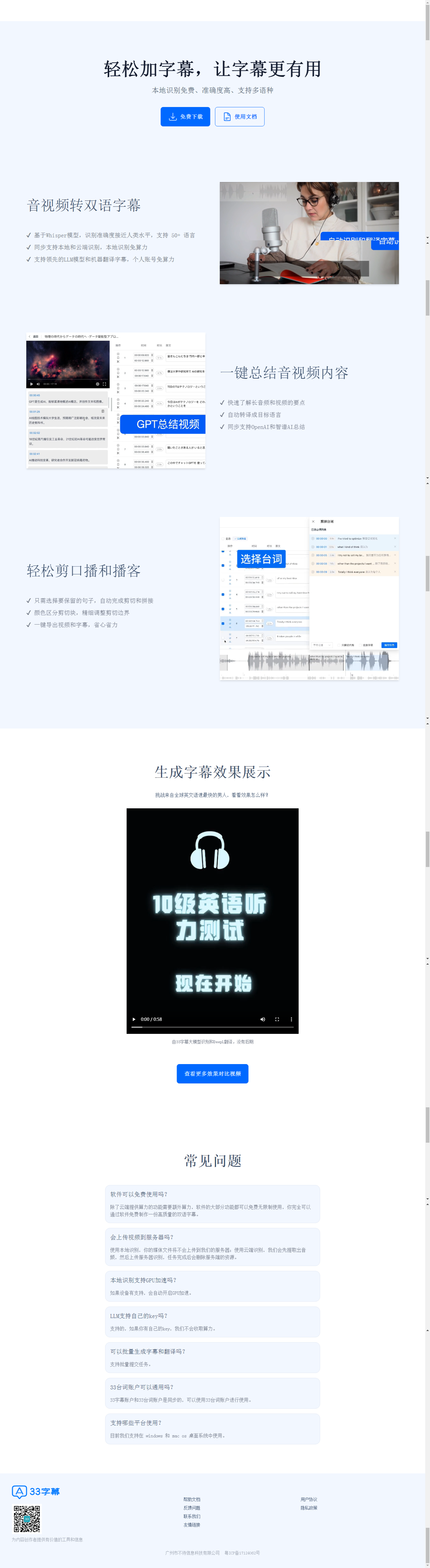 33字幕-免费视频生成字幕,音频转文本,翻译字幕_2025-11-03T23-55-49-467Z.png 33字幕-免费视频生成字幕,音频转文本,翻译字幕_2025-11-03T23-55-49-467Z.png