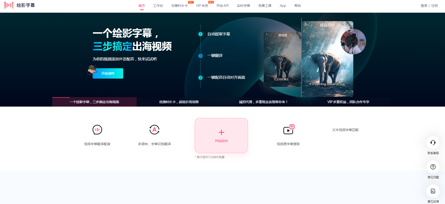 绘影字幕.png 绘影字幕.png