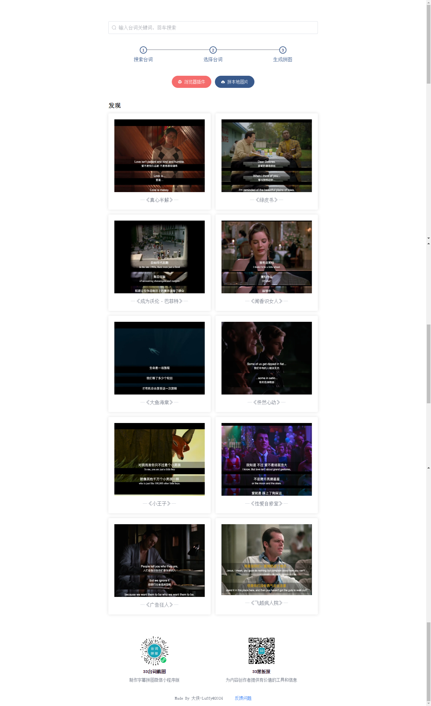 33字幕图-免费在线制作台词字幕拼图_2025-11-03T23-55-09-688Z.png 33字幕图-免费在线制作台词字幕拼图_2025-11-03T23-55-09-688Z.png