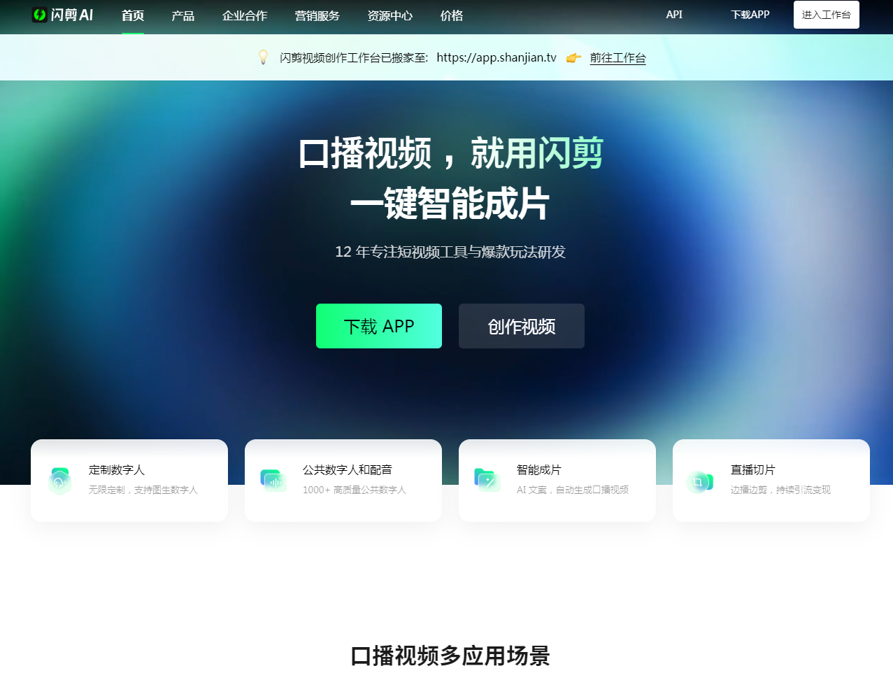 闪剪Ai.png 闪剪Ai.png