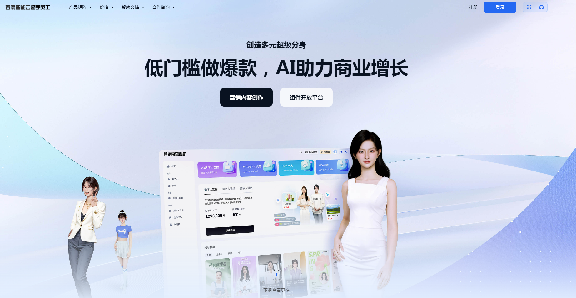 百度曦灵数字人 百度数字人.png 百度曦灵数字人 百度数字人.png