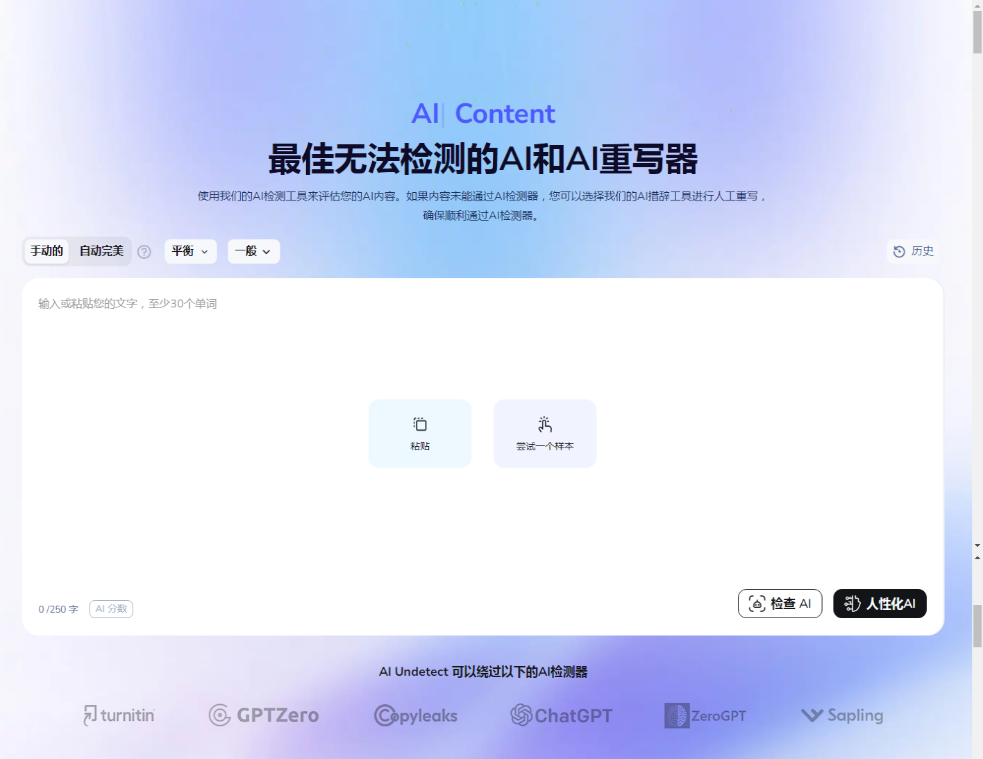 AI_Undetect_无法检测的AI,AI重写器,措辞工具_2025-11-04T01-03-53-585Z.png AI_Undetect_无法检测的AI,AI重写器,措辞工具_2025-11-04T01-03-53-585Z.png