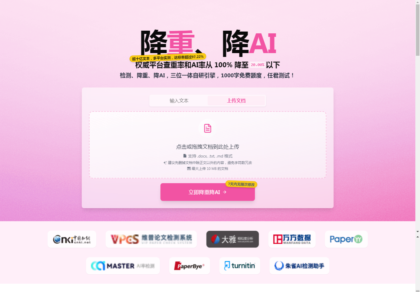 嘎嘎降AI(AIGCleaner)官网_检测清理AI痕迹_论文降AI率、论文降重_2025-11-04T00-59-51-570Z.png 嘎嘎降AI(AIGCleaner)官网_检测清理AI痕迹_论文降AI率、论文降重_2025-11-04T00-59-51-570Z.png