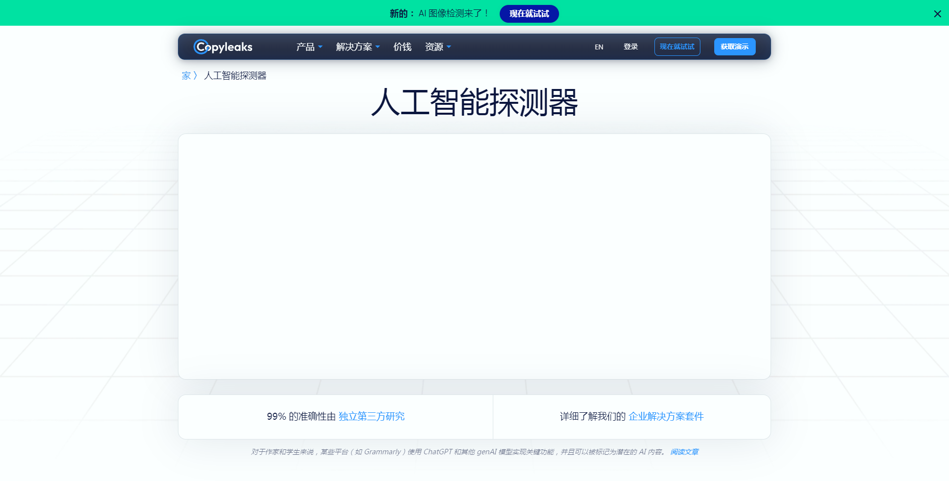 Copyleaks.png Copyleaks.png