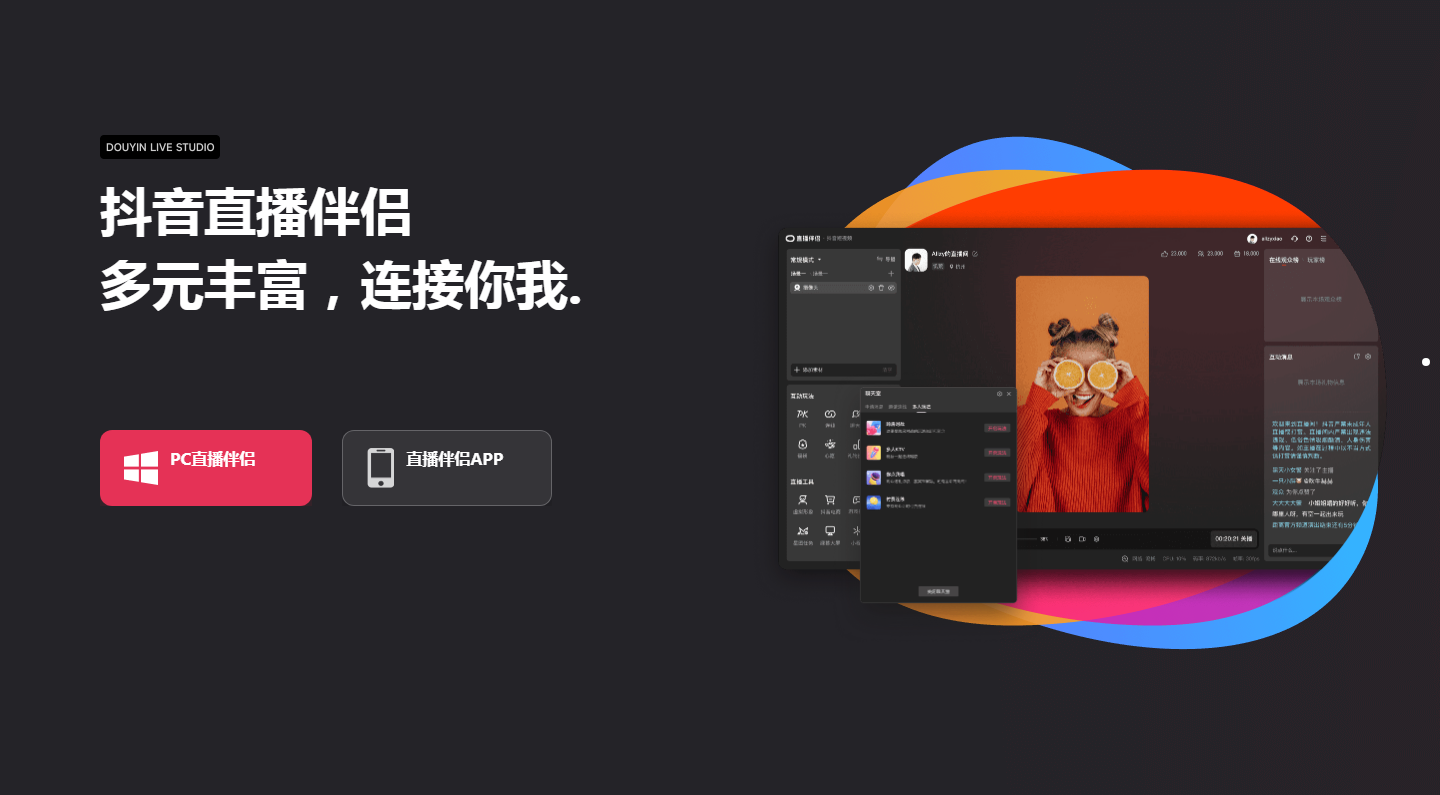 抖音直播伴侣_2025-11-04T01-42-19-862Z.png 抖音直播伴侣_2025-11-04T01-42-19-862Z.png