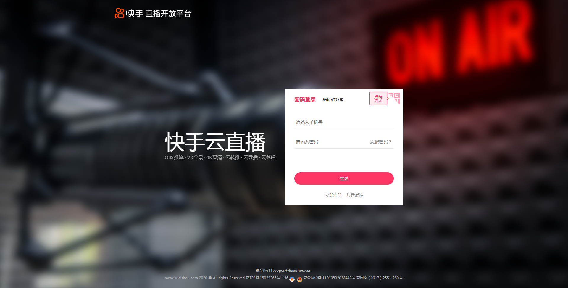 快手直播开放平台.png 快手直播开放平台.png