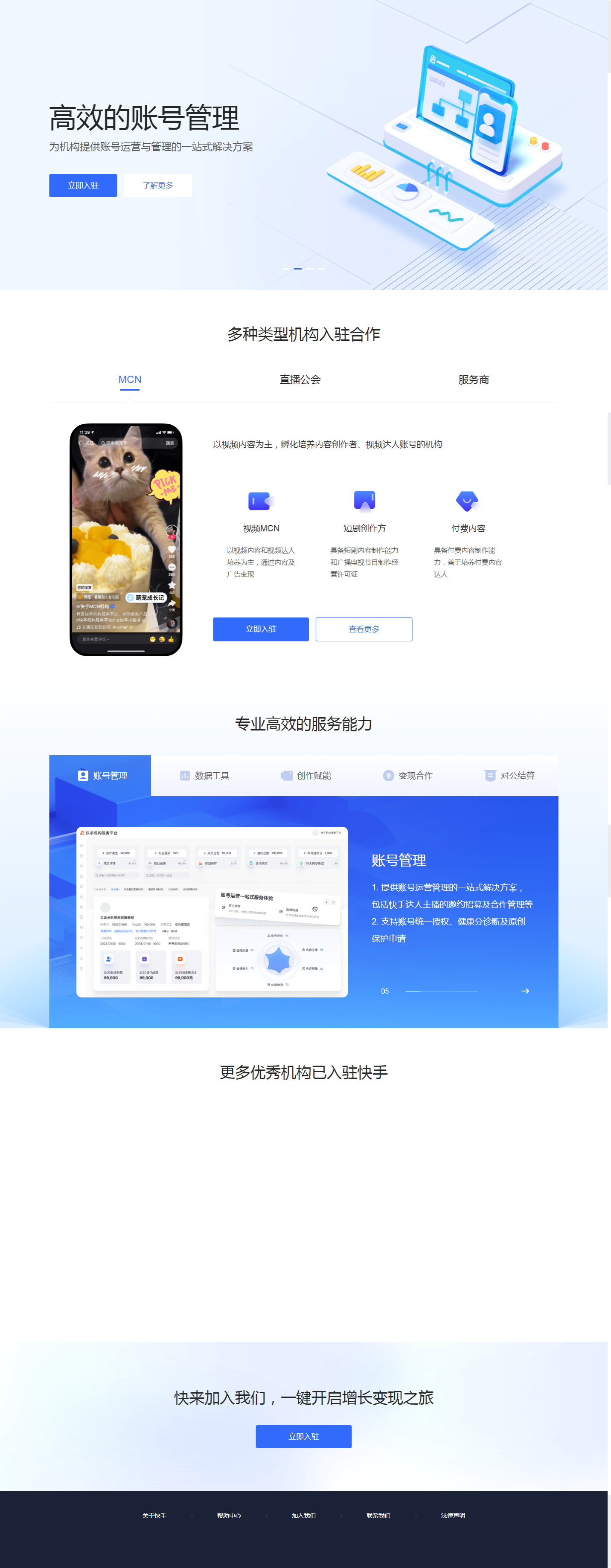 机构服务平台_2025-11-04T02-54-06-573Z.png 机构服务平台_2025-11-04T02-54-06-573Z.png