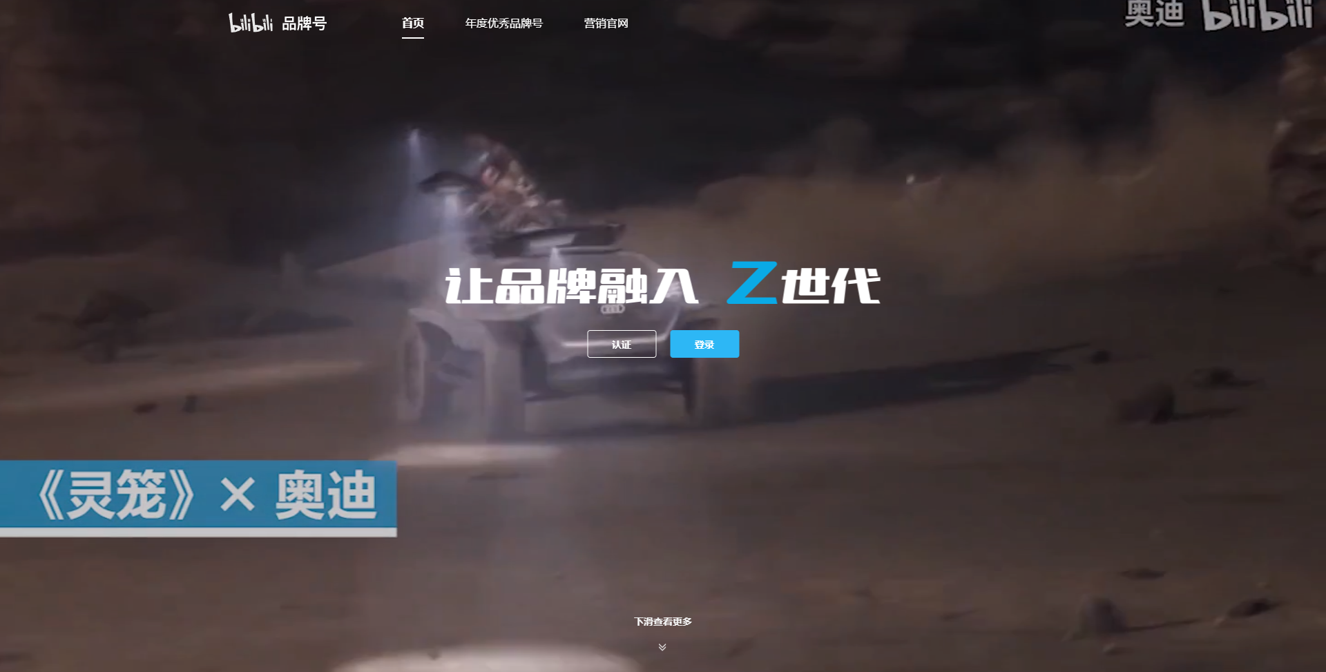 B站品牌号.png B站品牌号.png