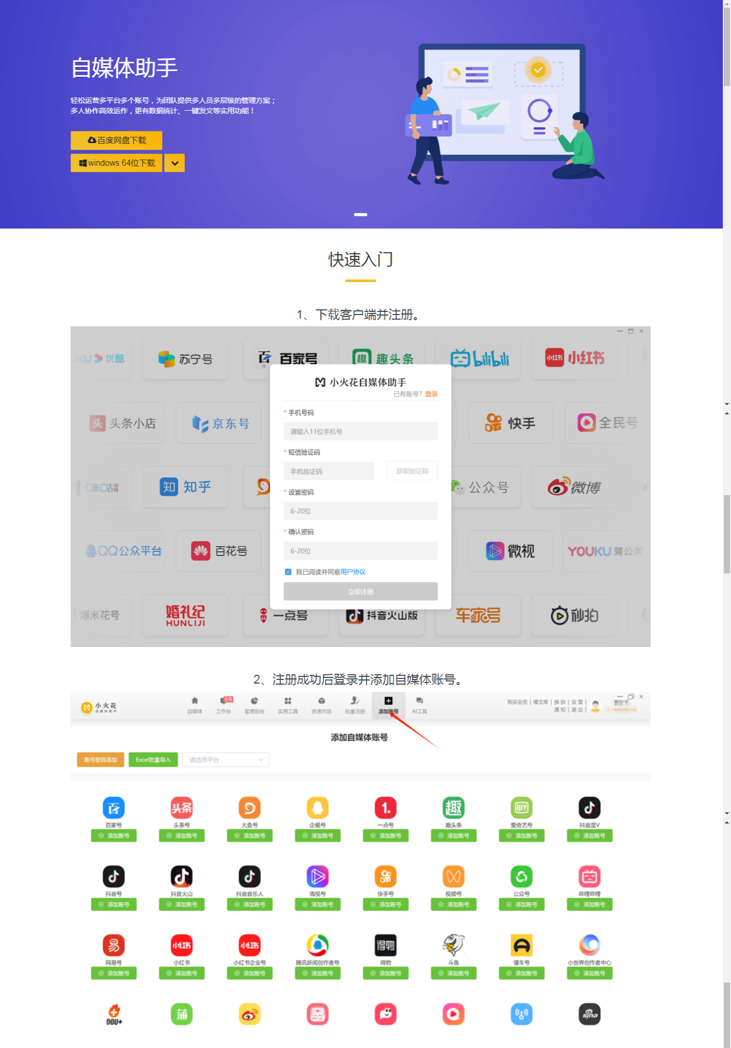 小火花,一站式自媒体服务平台!_2025-11-04T04-19-07-499Z.png 小火花,一站式自媒体服务平台!_2025-11-04T04-19-07-499Z.png