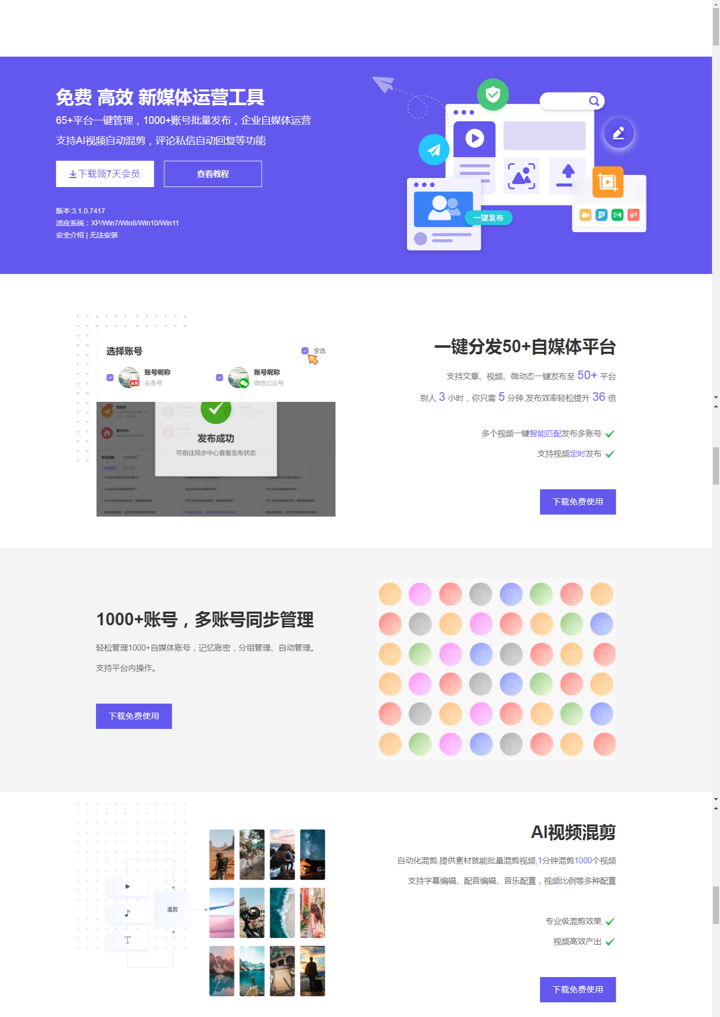 融媒宝官网_新媒体管家,自媒体平台多账号同步管理_2025-11-04T04-20-06-623Z.png 融媒宝官网_新媒体管家,自媒体平台多账号同步管理_2025-11-04T04-20-06-623Z.png