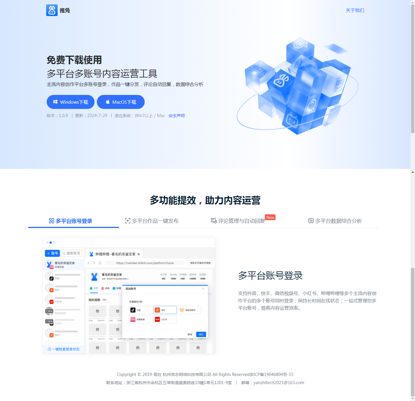 推兔网-多平台多账号内容运营工具_2025-11-04T04-21-02-410Z.png 推兔网-多平台多账号内容运营工具_2025-11-04T04-21-02-410Z.png