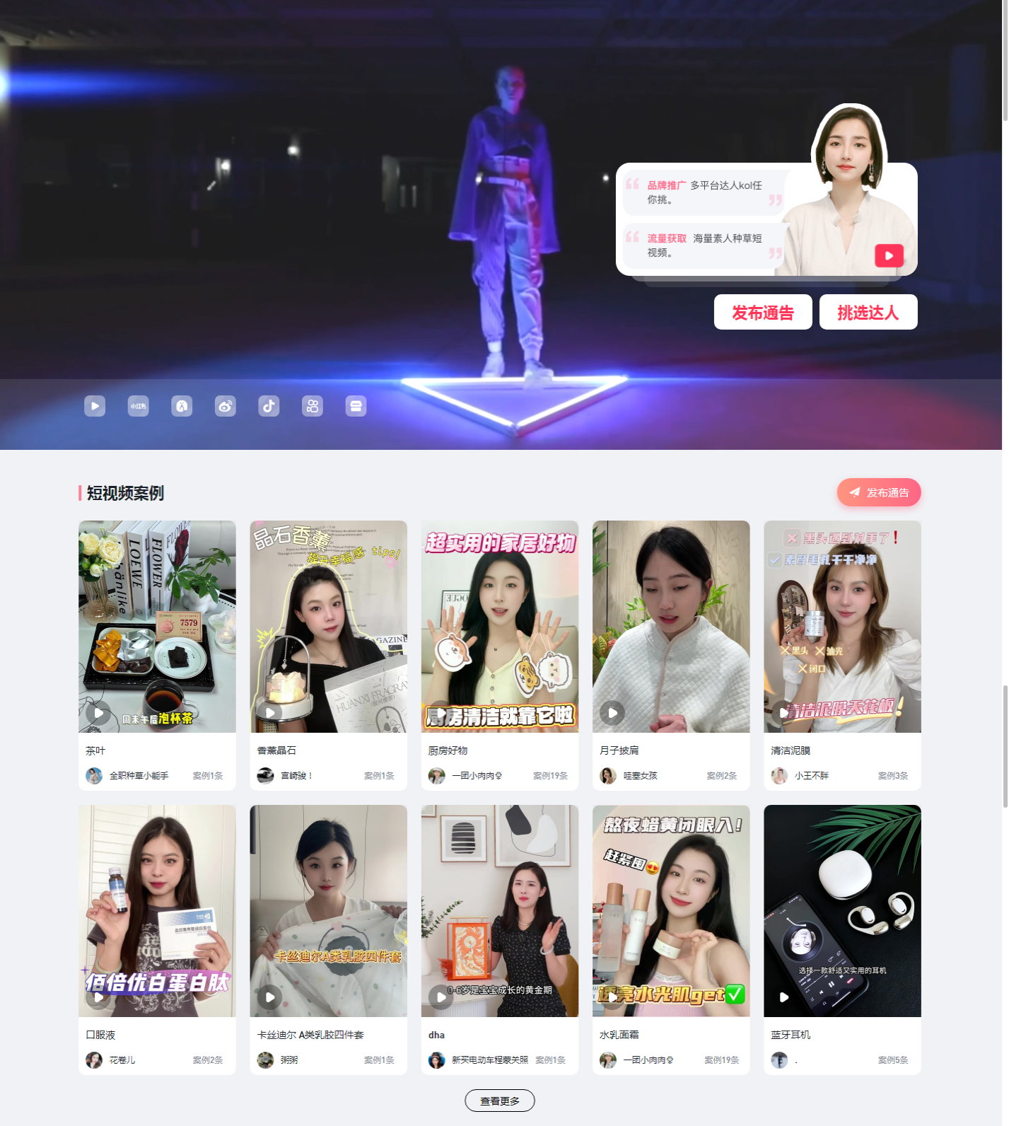 灰豚通告-专业种草达人约拍平台_2025-11-04T04-52-42-071Z.png 灰豚通告-专业种草达人约拍平台_2025-11-04T04-52-42-071Z.png