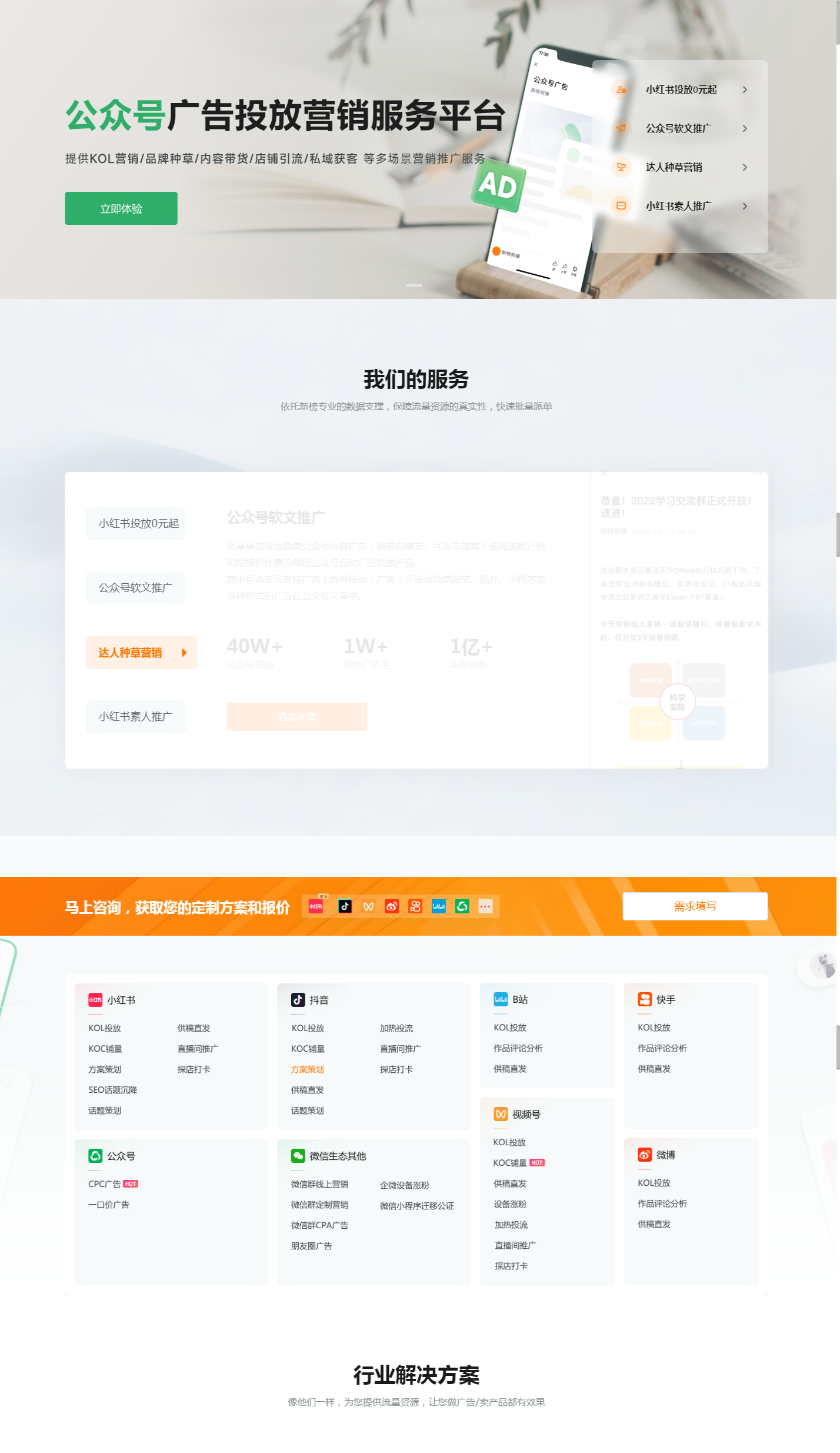 新榜有赚_以数据驱动新媒体营销_私域营销获客_2025-11-04T04-53-18-360Z.png 新榜有赚_以数据驱动新媒体营销_私域营销获客_2025-11-04T04-53-18-360Z.png