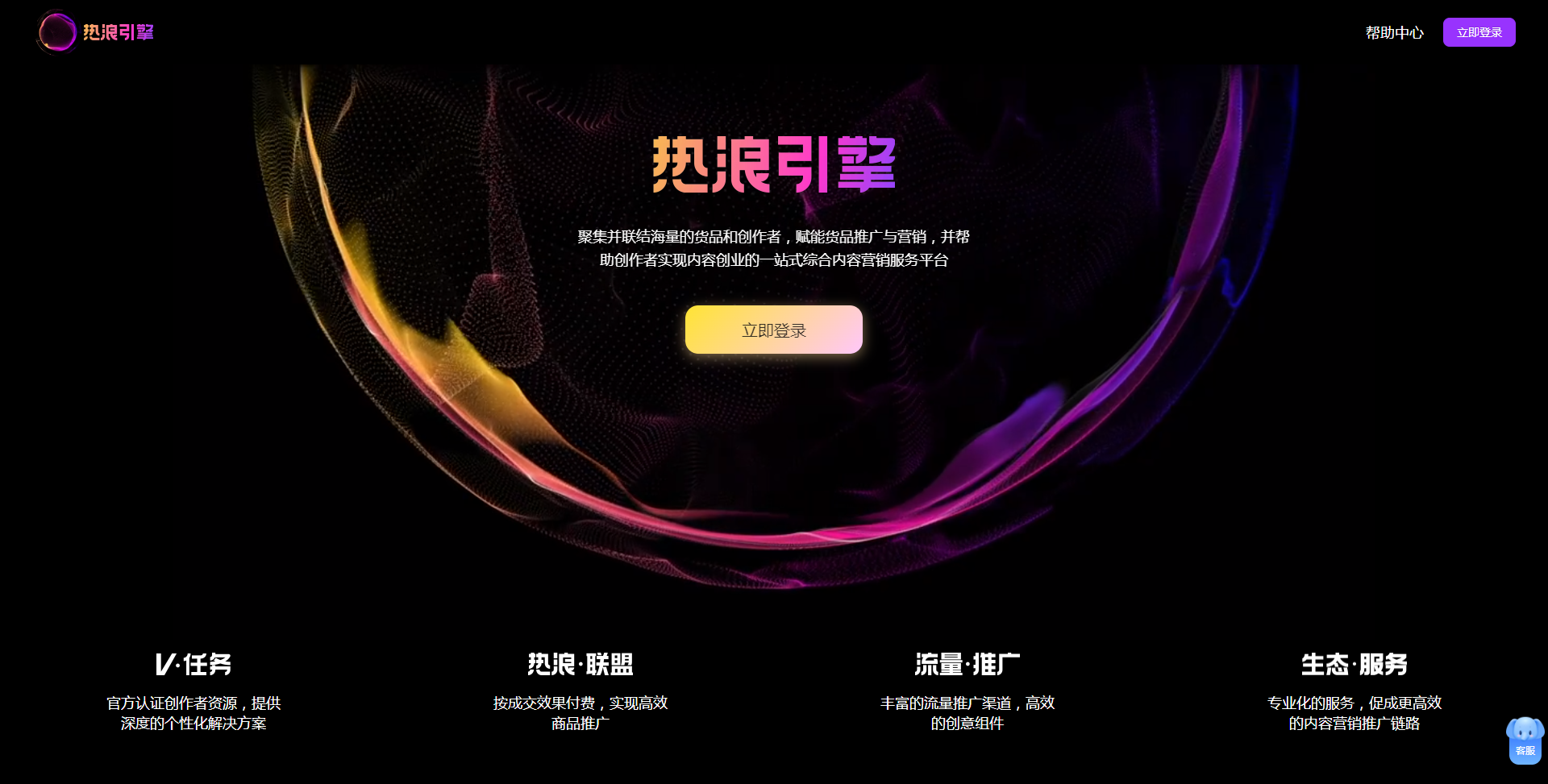 热浪引擎.png 热浪引擎.png