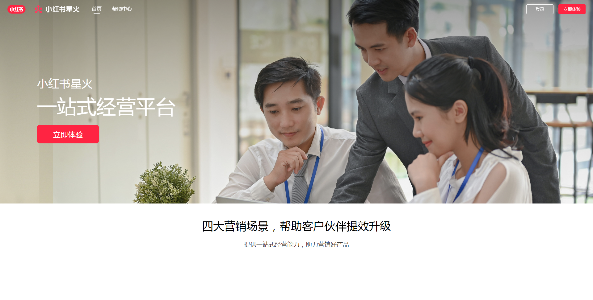 小红书蒲公英.png 小红书蒲公英.png