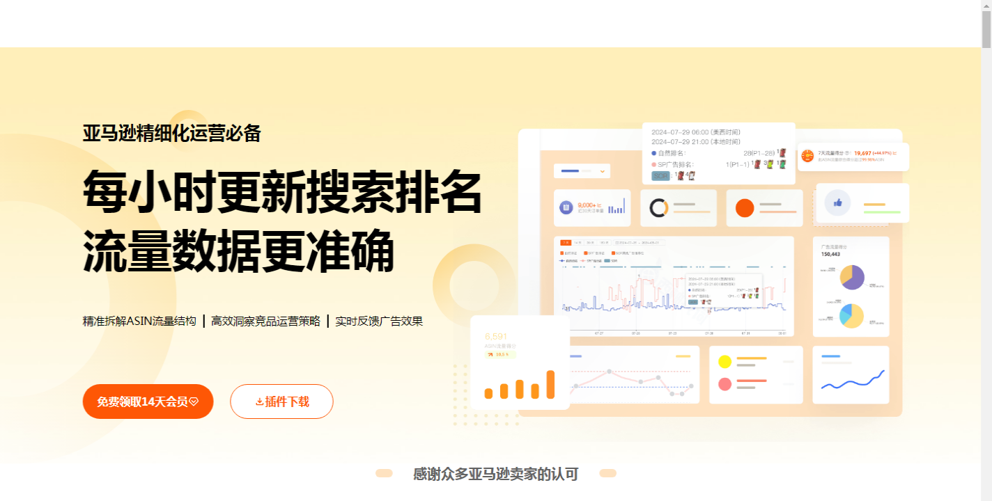 西柚找词-每小时抓取亚马逊搜索排名_2025-11-04T06-07-32-879Z.png 西柚找词-每小时抓取亚马逊搜索排名_2025-11-04T06-07-32-879Z.png