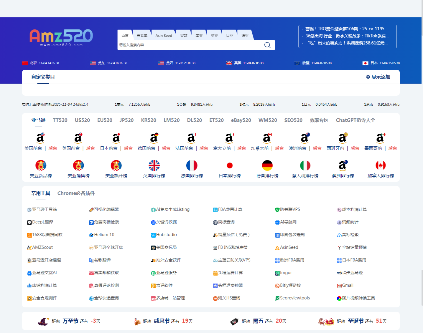 亚马逊,Shopify,SEO,一站式跨境卖家网址导航_Amz520.com_2025-11-04T06-05-52-735Z.png 亚马逊,Shopify,SEO,一站式跨境卖家网址导航_Amz520.com_2025-11-04T06-05-52-735Z.png