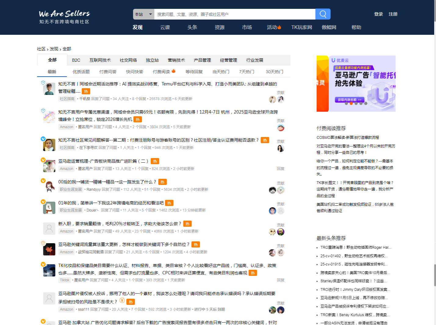 知无不言跨境电商社区_2025-11-04T06-08-11-142Z.png 知无不言跨境电商社区_2025-11-04T06-08-11-142Z.png