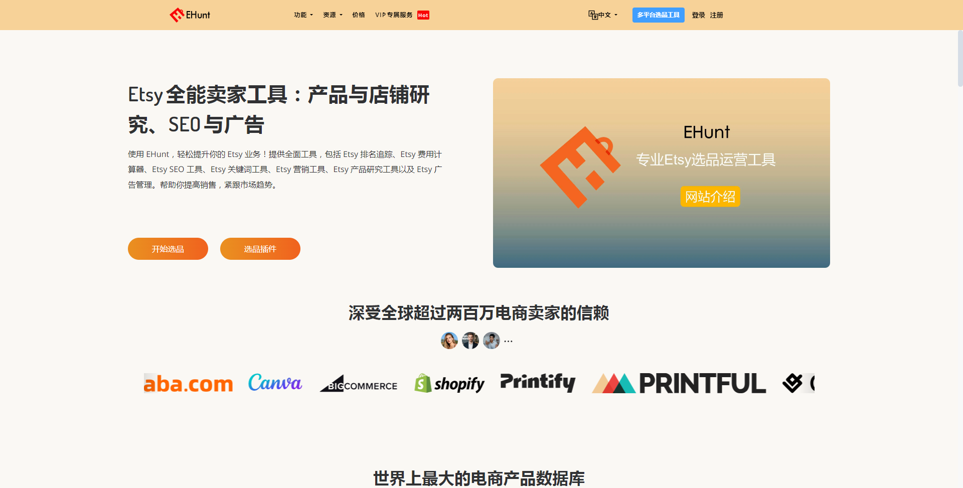 ehunt.ai.png ehunt.ai.png