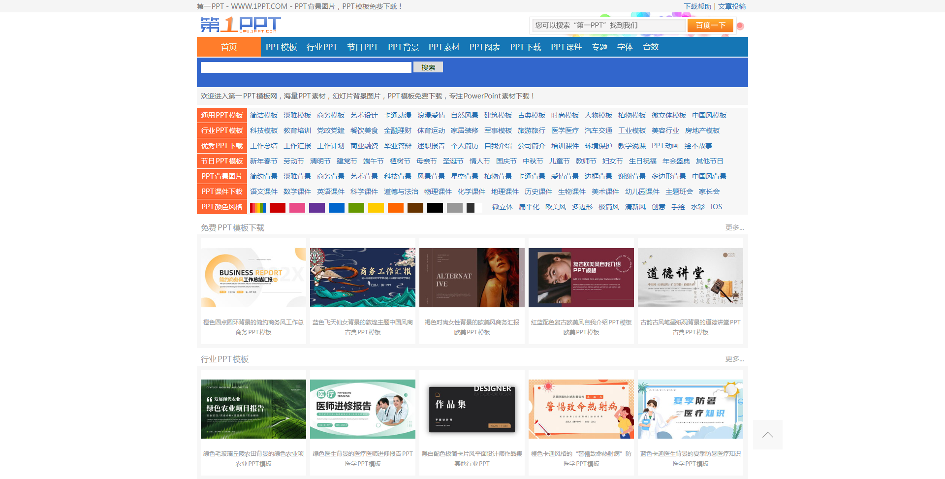 第一PPT】 - www.1ppt.com.png