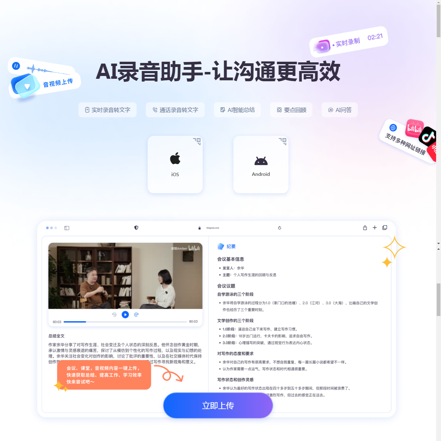 听脑AI-录音转文字助手_免费在线会议纪要总结软件_让沟通更高效_2025-11-04T07-36-49-087Z.png 听脑AI-录音转文字助手_免费在线会议纪要总结软件_让沟通更高效_2025-11-04T07-36-49-087Z.png
