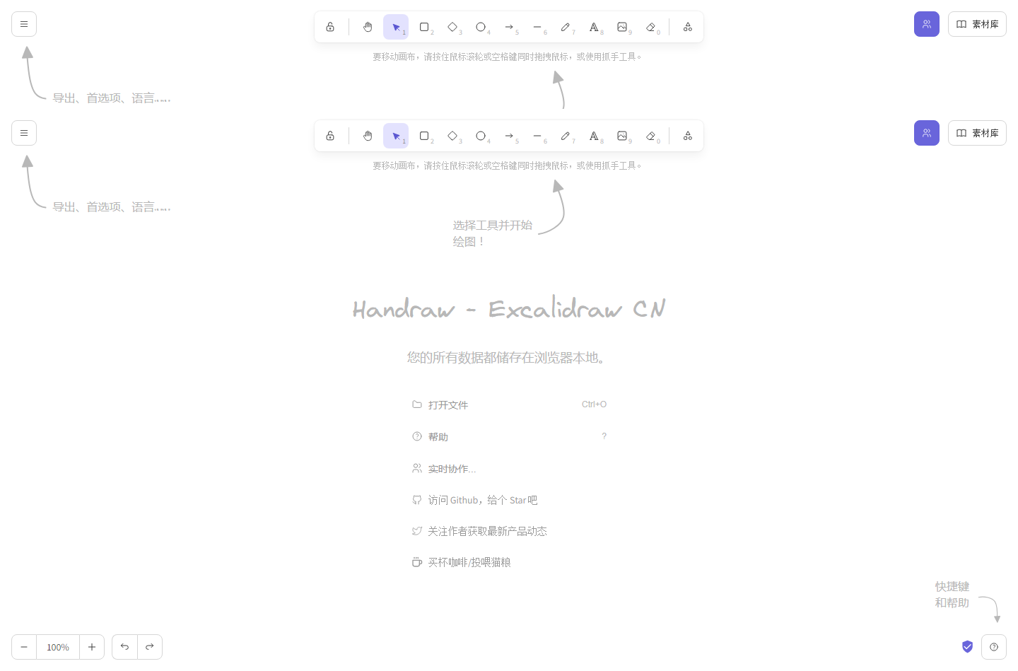 Handraw_中文友好的手写效果白板工具_2025-11-04T07-33-43-158Z.png Handraw_中文友好的手写效果白板工具_2025-11-04T07-33-43-158Z.png