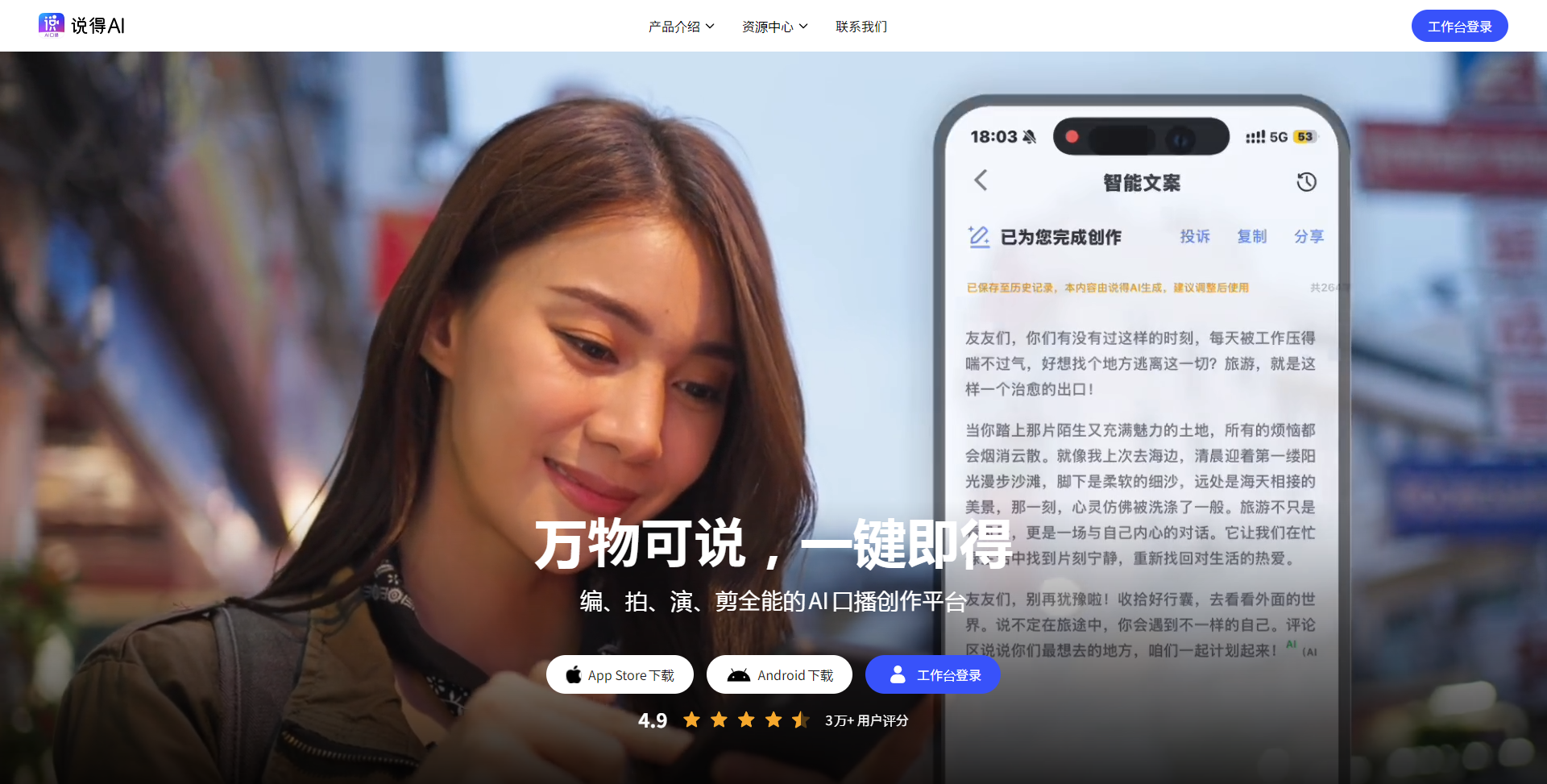 说的AI 口播工具 悬浮提示词.png 说的AI 口播工具 悬浮提示词.png
