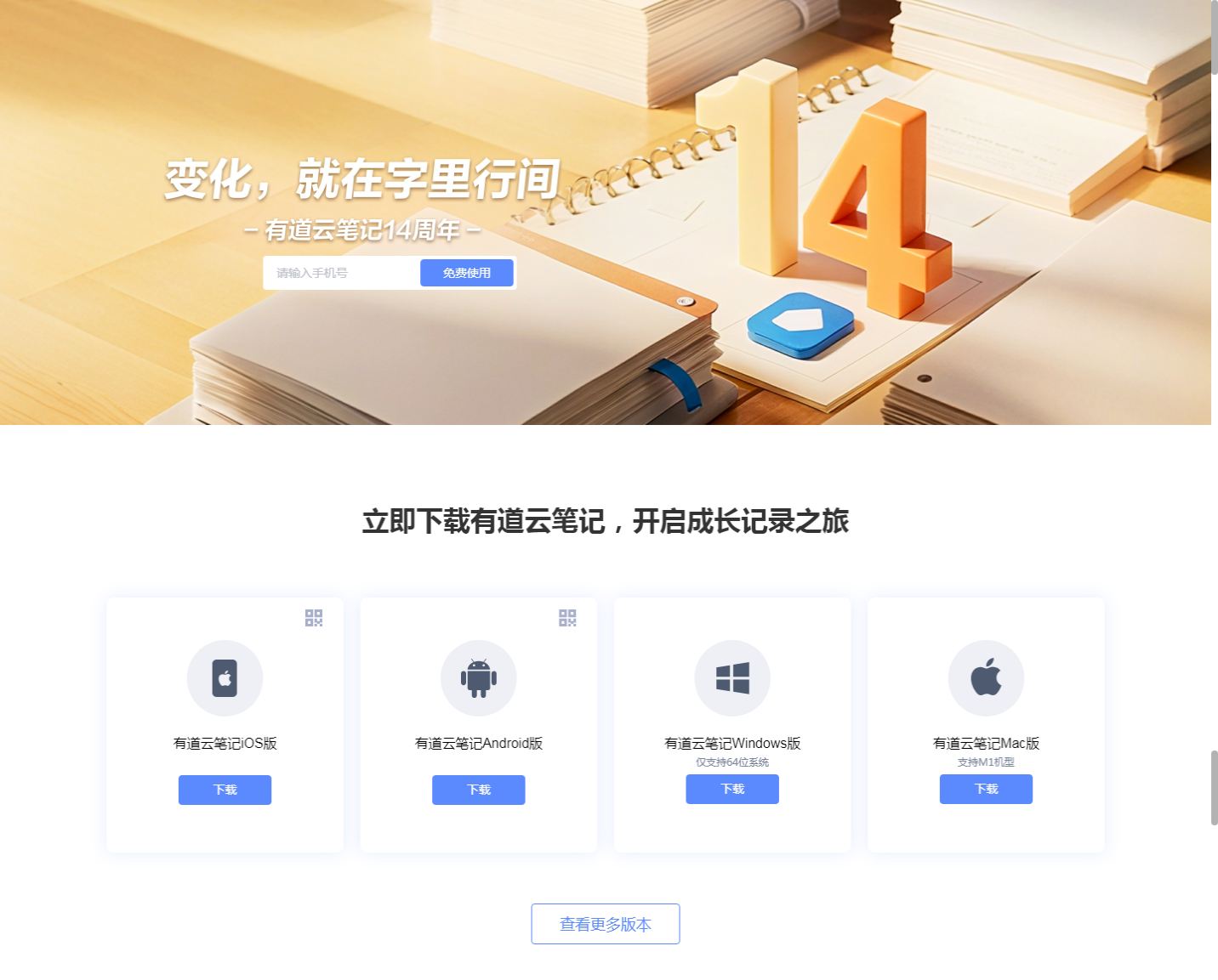 有道云笔记|亿万用户的选择_2025-11-04T07-24-49-475Z.png 有道云笔记|亿万用户的选择_2025-11-04T07-24-49-475Z.png