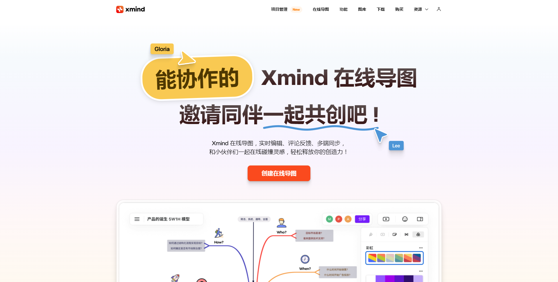 Xmind思维导图 - 中文官方网站 - xmind.cn.png Xmind思维导图 - 中文官方网站 - xmind.cn.png