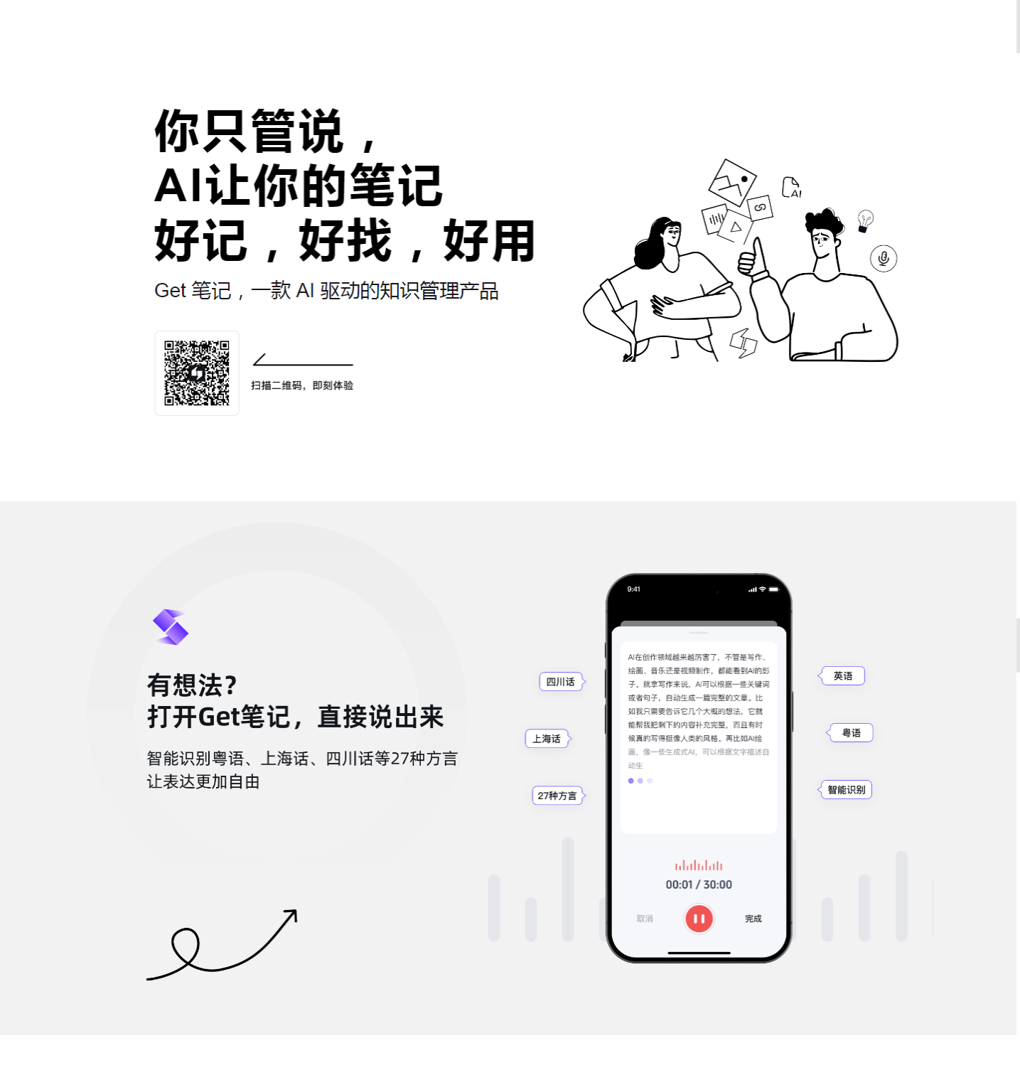 Get笔记_-_记录每一个闪光的想法_2025-11-04T07-24-15-609Z.png Get笔记_-_记录每一个闪光的想法_2025-11-04T07-24-15-609Z.png