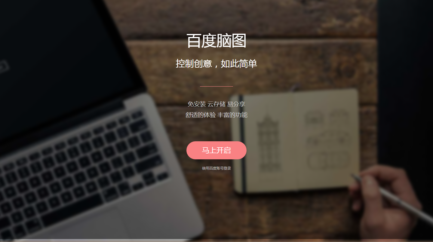 百度脑图_-_便捷的思维工具_2025-11-04T07-22-48-792Z.png 百度脑图_-_便捷的思维工具_2025-11-04T07-22-48-792Z.png