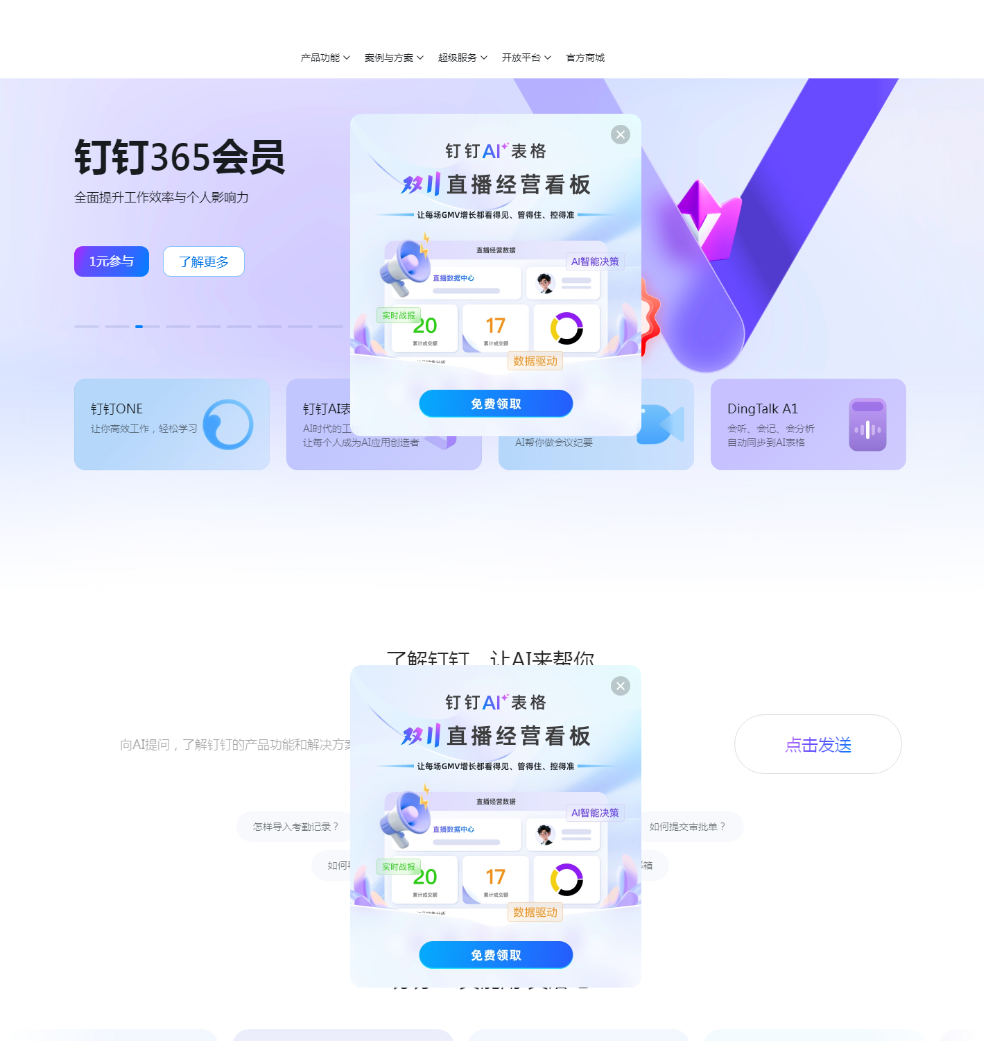 钉钉,AI时代工作方式_2025-11-04T07-22-34-337Z.png 钉钉,AI时代工作方式_2025-11-04T07-22-34-337Z.png