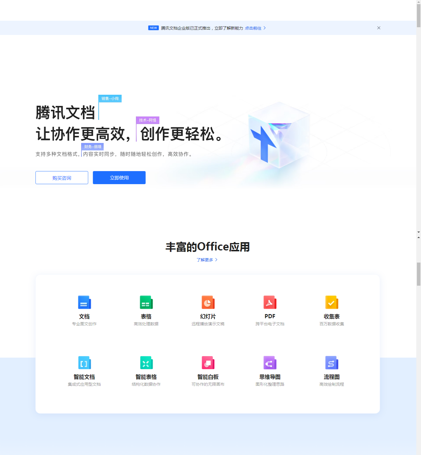 腾讯文档-官方网站-支持多人在线编辑Word、Excel和PPT文档_2025-11-04T07-20-49-413Z.png 腾讯文档-官方网站-支持多人在线编辑Word、Excel和PPT文档_2025-11-04T07-20-49-413Z.png