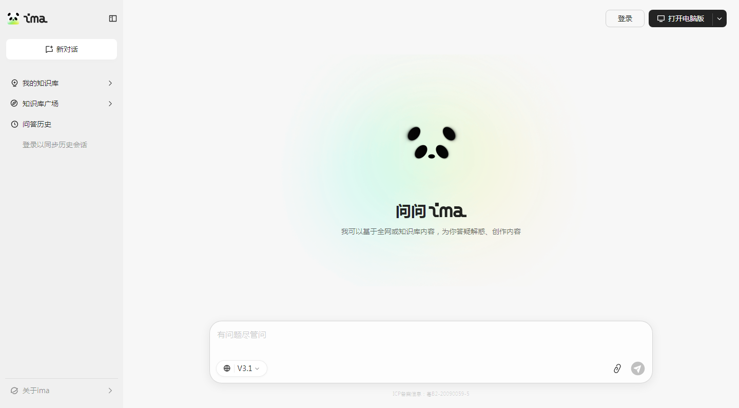 ima.copilot-腾讯AI工作台_2025-11-04T07-19-37-884Z.png ima.copilot-腾讯AI工作台_2025-11-04T07-19-37-884Z.png