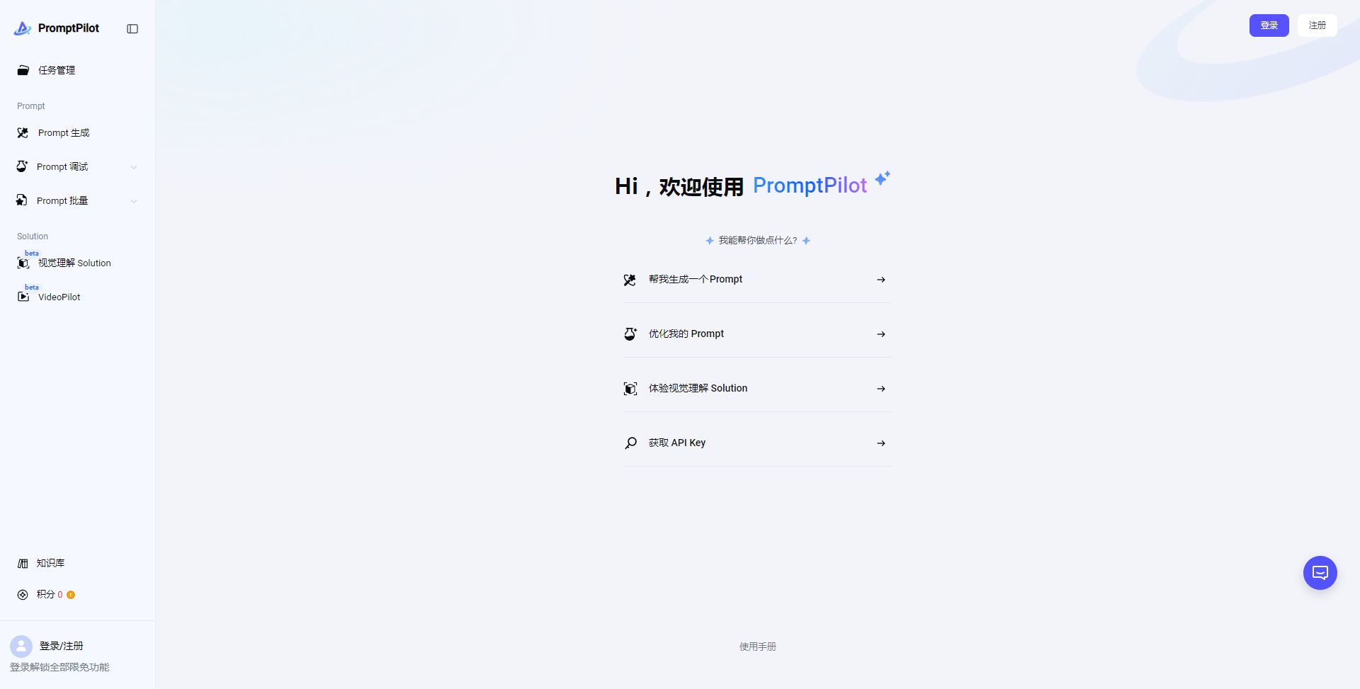 promptpilot.volcengine.com.png promptpilot.volcengine.com.png