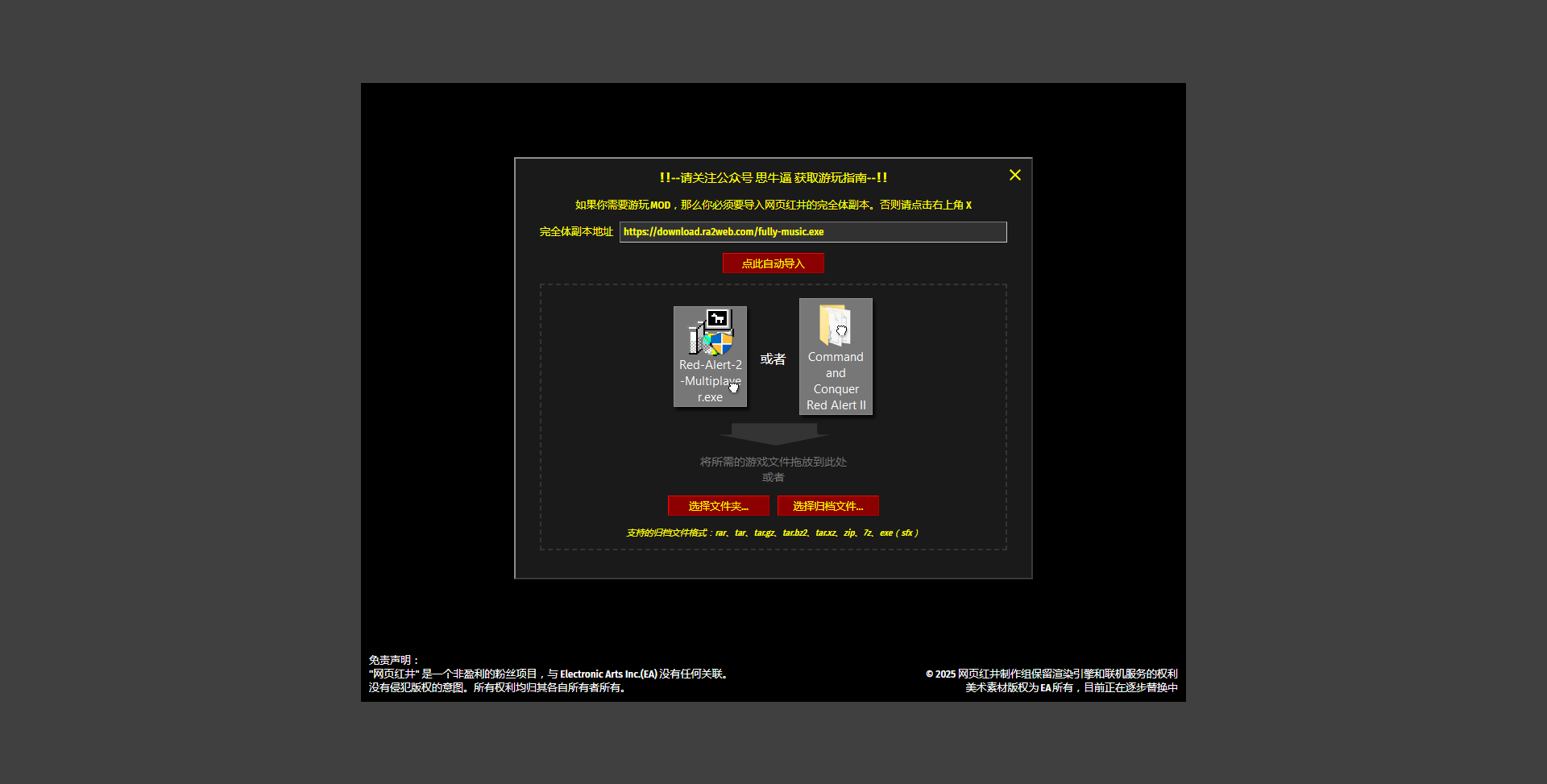 网页红井-联机对战平台 - www.ra2web.com.png 网页红井-联机对战平台 - www.ra2web.com.png