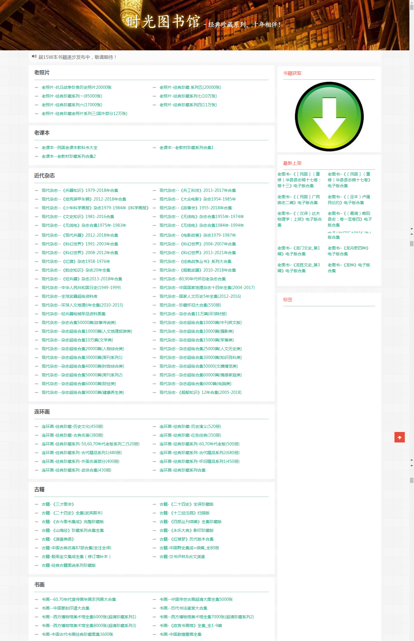 时光图书馆--经典珍藏系列,十年相伴!_2025-11-04T09-20-45-833Z.png 时光图书馆--经典珍藏系列,十年相伴!_2025-11-04T09-20-45-833Z.png