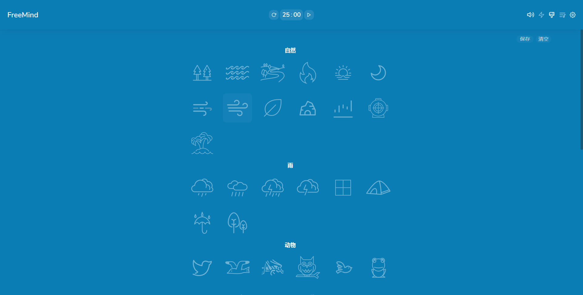 FreeMind — 专注、冥想、放松、睡眠,轻松创建专注或放松的音乐氛围! - freemind.fit.png FreeMind — 专注、冥想、放松、睡眠,轻松创建专注或放松的音乐氛围! - freemind.fit.png