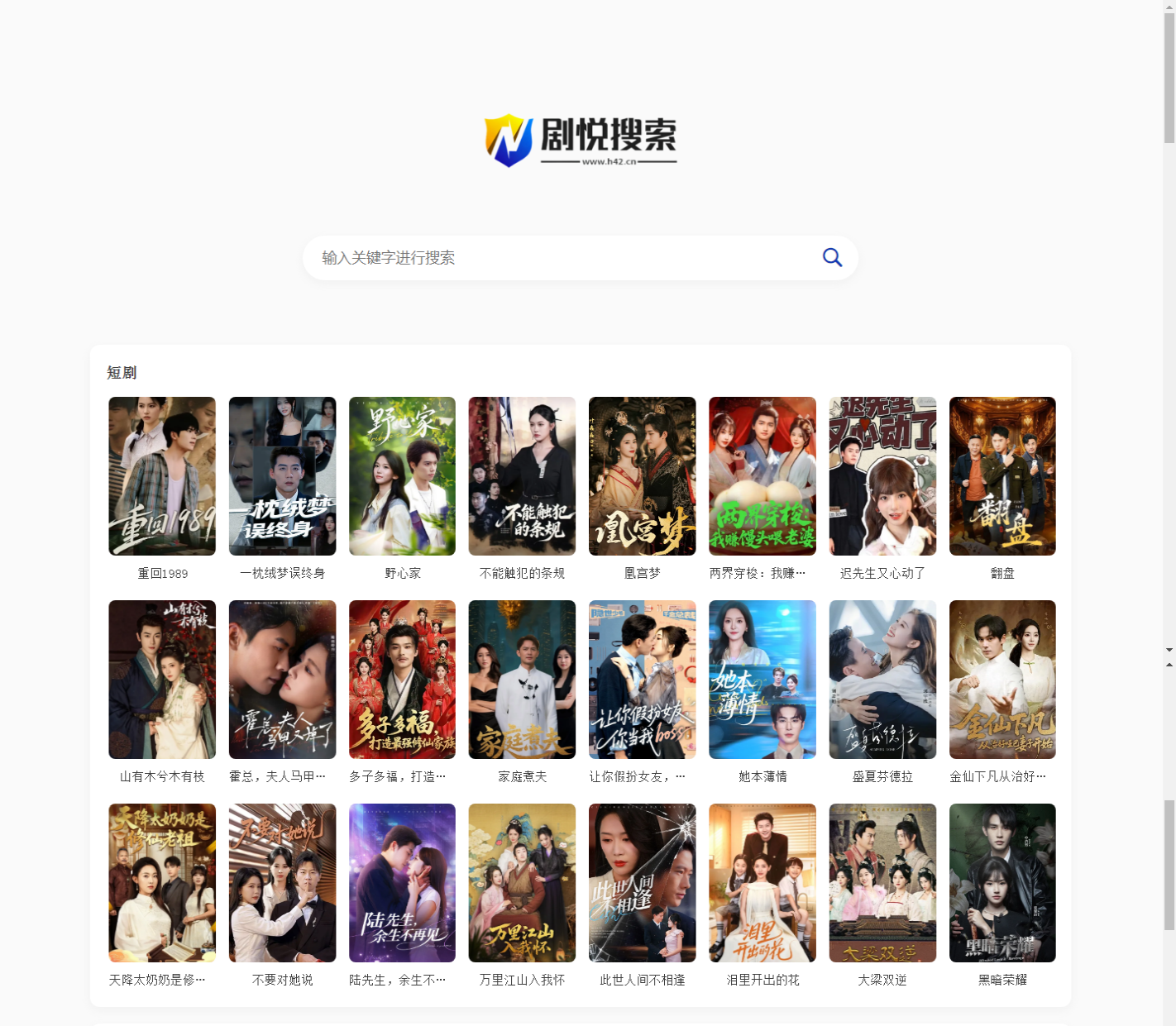 剧悦搜索_-_短剧搜-搜短剧-免费观看最新热门短剧全集-短剧搜索神器工-B46短剧网_2025-11-04T09-17-09-913Z.png 剧悦搜索_-_短剧搜-搜短剧-免费观看最新热门短剧全集-短剧搜索神器工-B46短剧网_2025-11-04T09-17-09-913Z.png