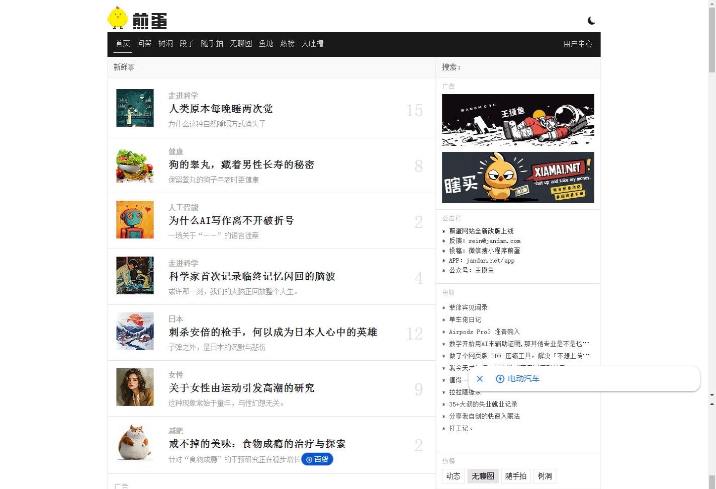 煎蛋_-_地球上没有新鲜事_2025-11-04T09-13-58-201Z.png 煎蛋_-_地球上没有新鲜事_2025-11-04T09-13-58-201Z.png