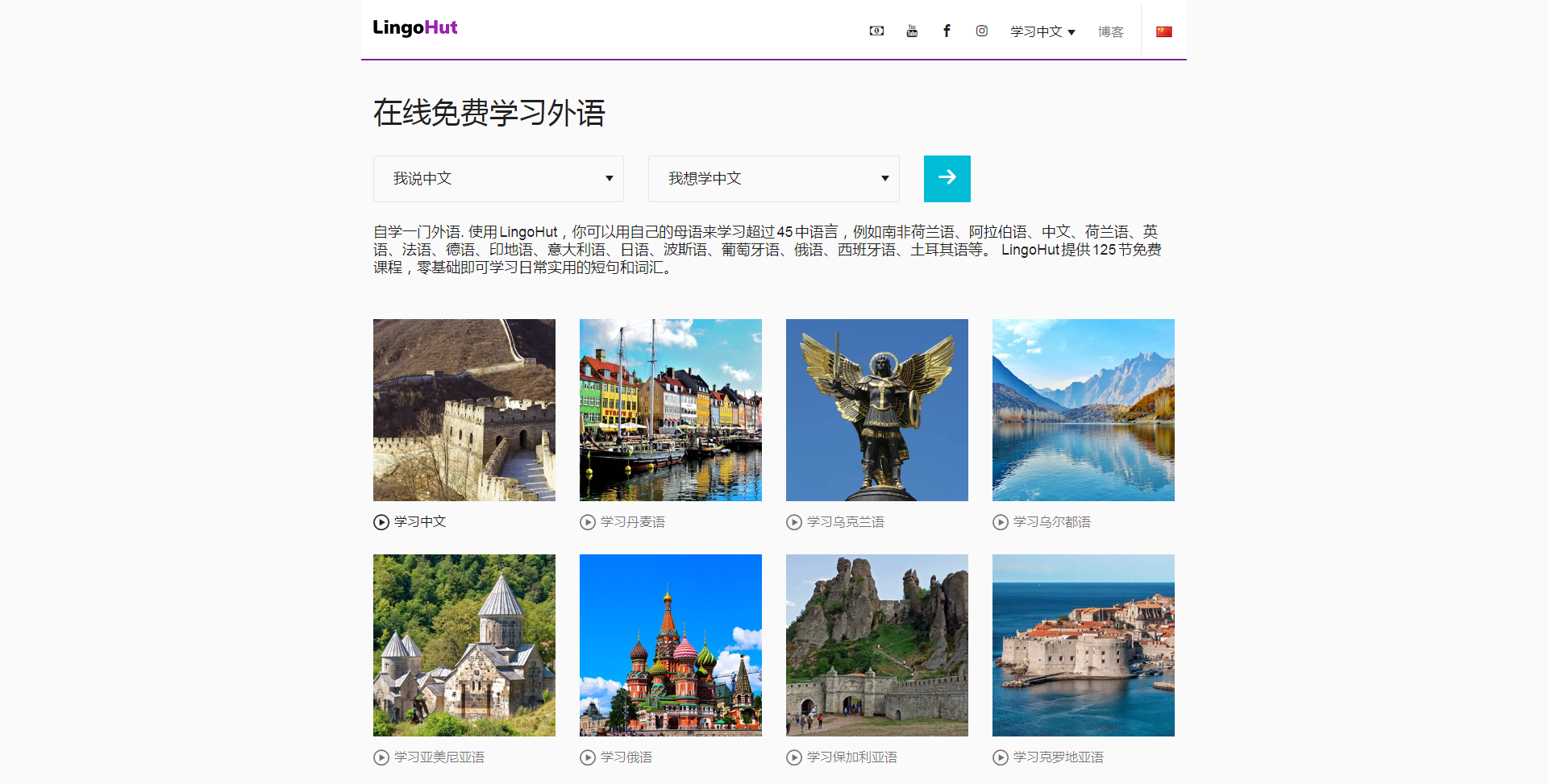 45多种语言 - www.lingohut.com_ - mcbpblocgmgfnpjjppndjkmgjaogfceg.png