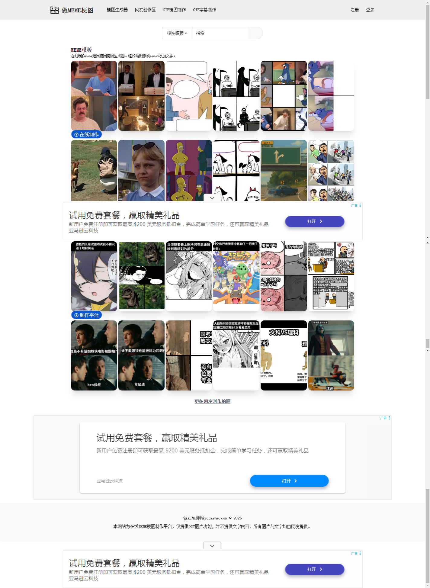 在线制作MEME梗图生成器-zuomeme.com_2025-11-03T22-51-04-547Z.png 在线制作MEME梗图生成器-zuomeme.com_2025-11-03T22-51-04-547Z.png