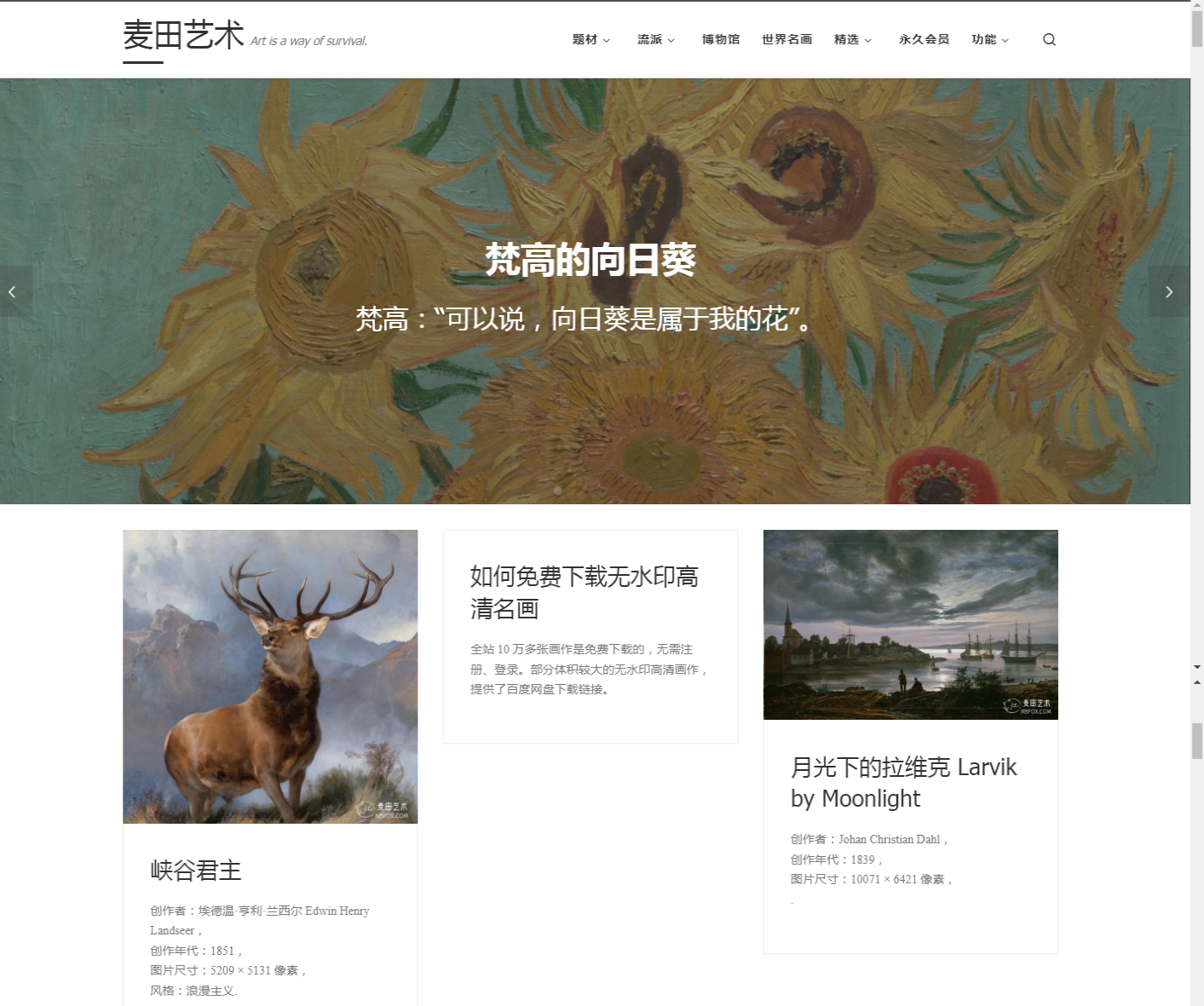 麦田艺术_-_收尽世界名画,无水印高清油画免费下载_2025-11-03T22-45-35-155Z.png 麦田艺术_-_收尽世界名画,无水印高清油画免费下载_2025-11-03T22-45-35-155Z.png