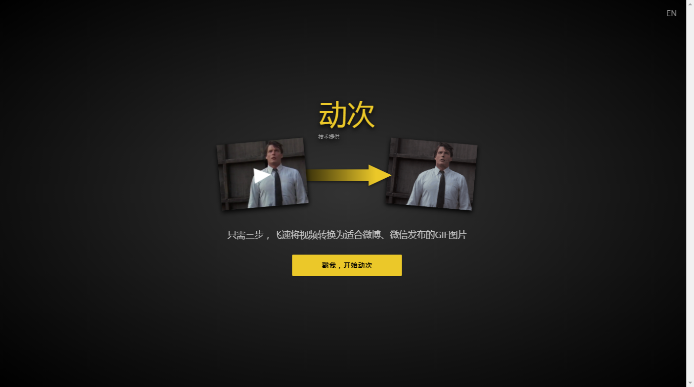 动次_by_KAWO_-_三步搞定视频转GIF_2025-11-03T22-43-19-829Z.png 动次_by_KAWO_-_三步搞定视频转GIF_2025-11-03T22-43-19-829Z.png