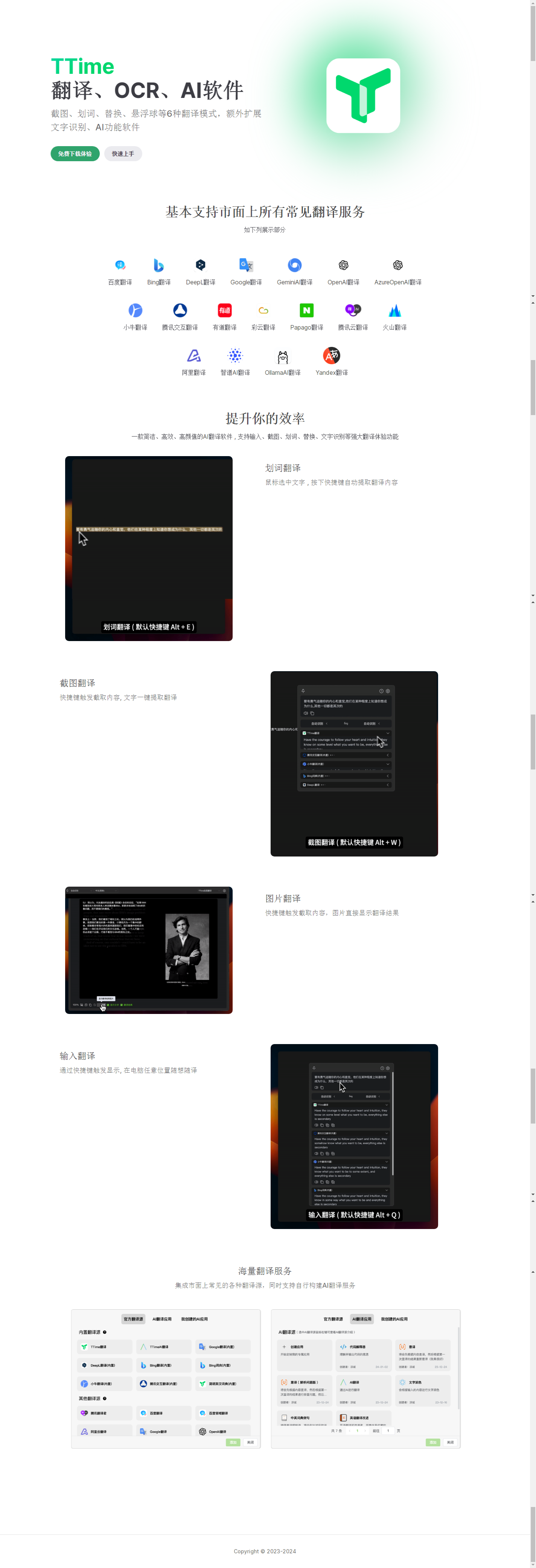 TTime_跨平台截图翻译、划词翻译和文字识别软件_|_https_ttime.timerecord.cn_2025-11-03T22-51-34-858Z.png TTime_跨平台截图翻译、划词翻译和文字识别软件_|_https_ttime.timerecord.cn_2025-11-03T22-51-34-858Z.png