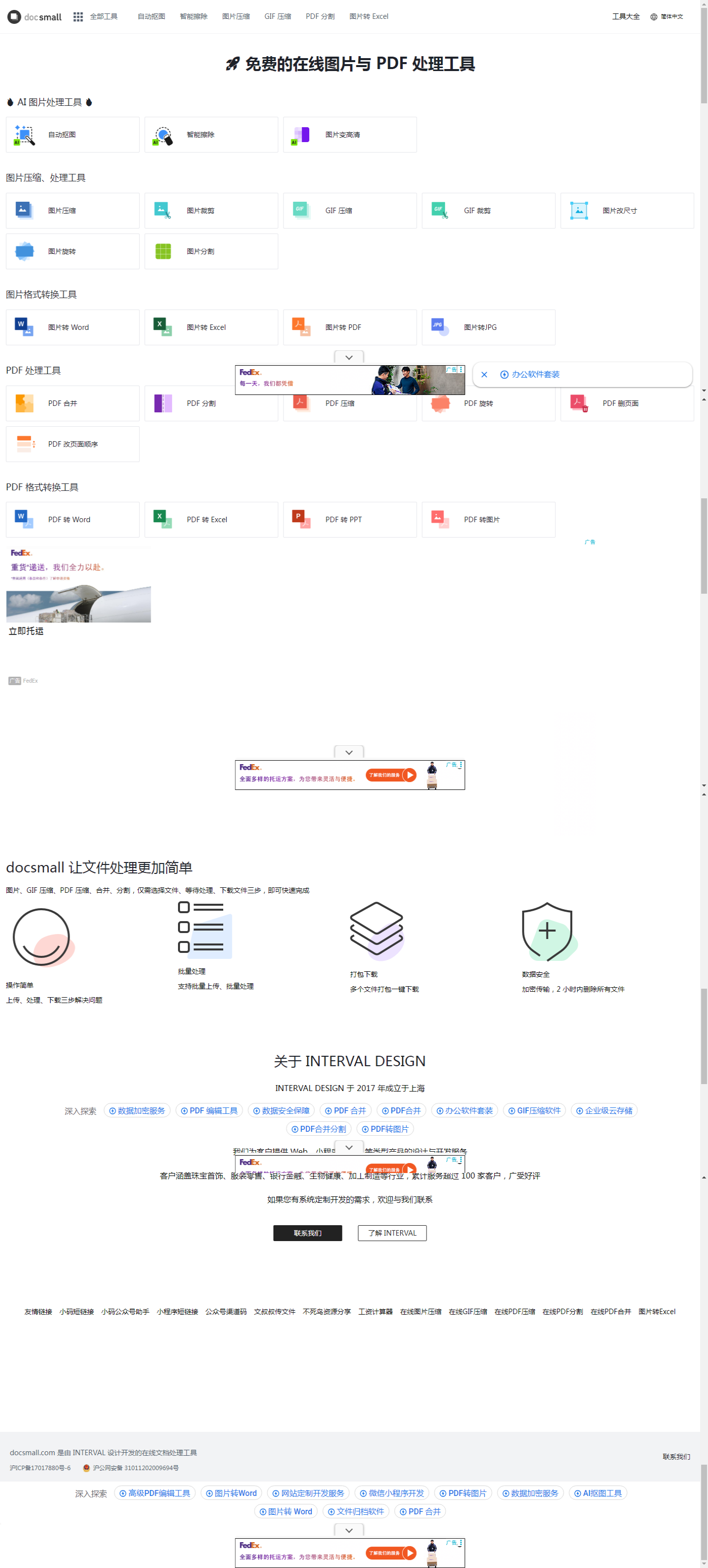 docsmall_-_免费的在线图片、PDF处理工具_2025-11-03T22-41-39-637Z.png docsmall_-_免费的在线图片、PDF处理工具_2025-11-03T22-41-39-637Z.png