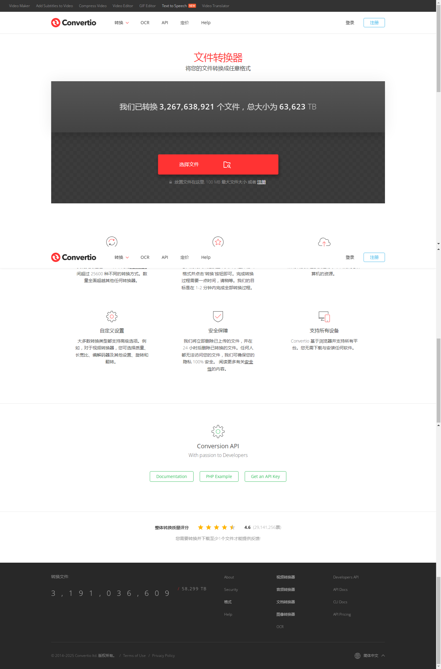 Convertio_—_文件转换器_2025-11-03T22-40-51-106Z.png Convertio_—_文件转换器_2025-11-03T22-40-51-106Z.png