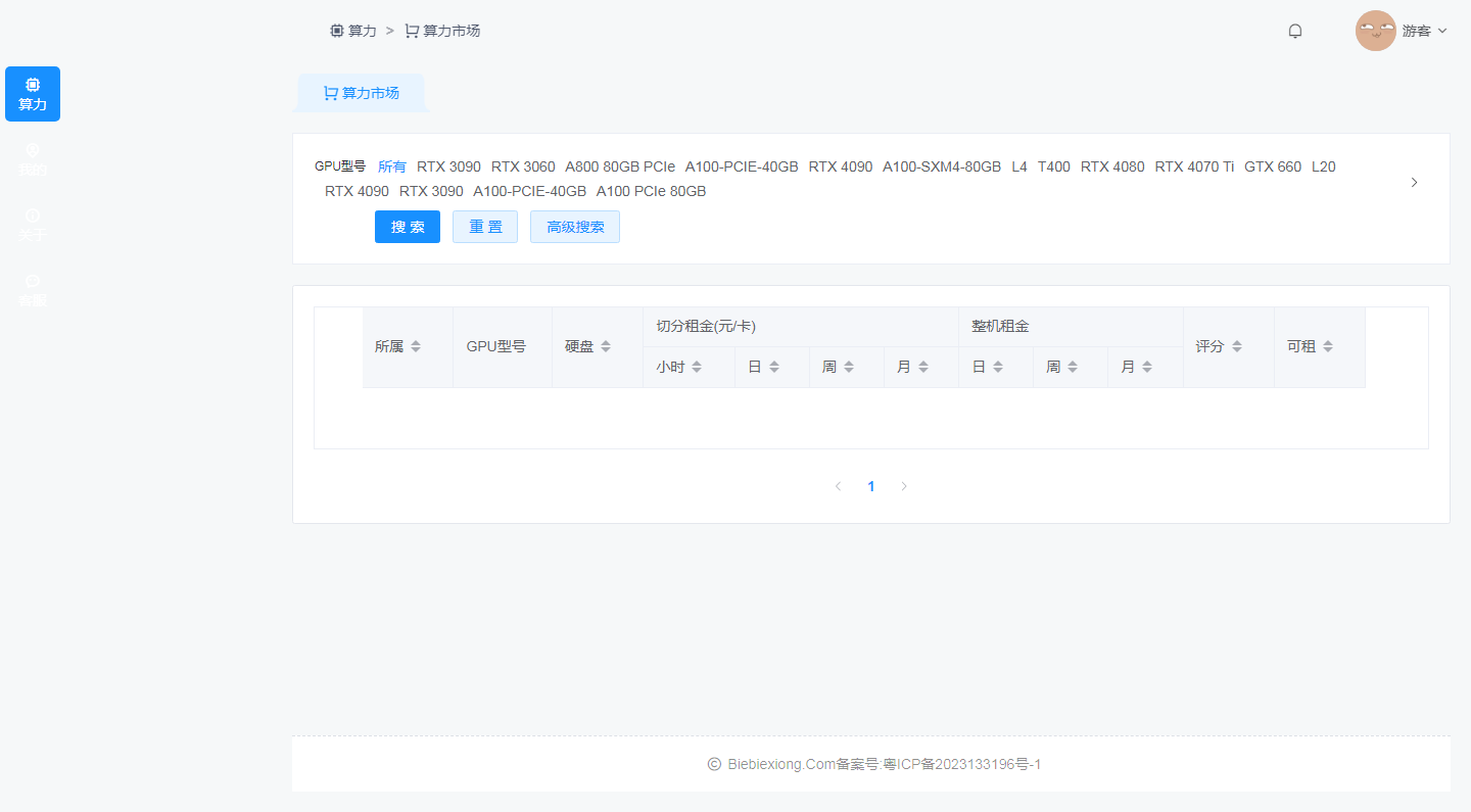 算力市场_-_啤啤熊_2025-11-04T11-08-39-251Z.png 算力市场_-_啤啤熊_2025-11-04T11-08-39-251Z.png
