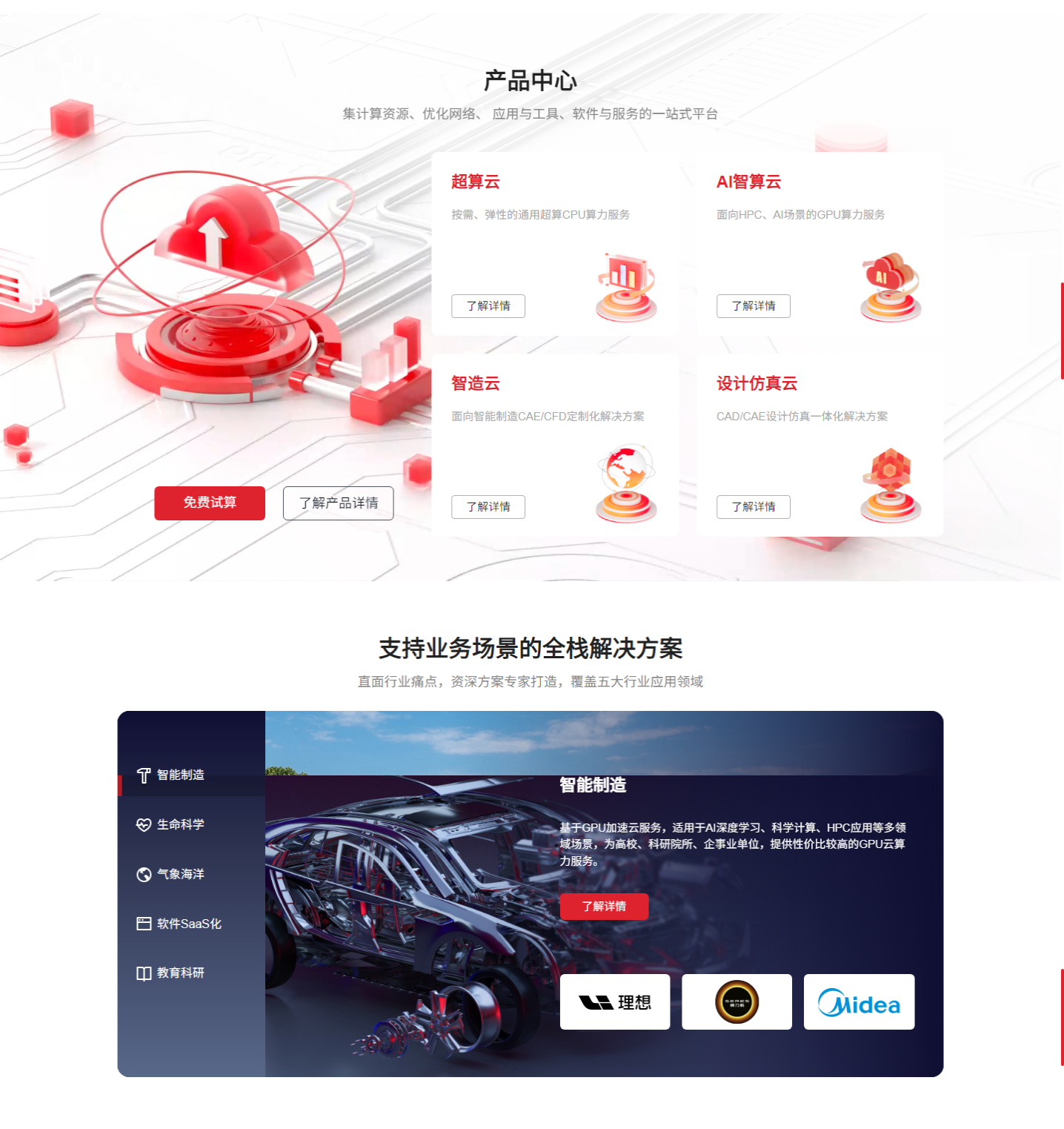 北京北龙超级云计算有限责任公司官网_北京超级云计算中心—通用CPU算力第一_2025-11-04T11-06-19-928Z.png 北京北龙超级云计算有限责任公司官网_北京超级云计算中心—通用CPU算力第一_2025-11-04T11-06-19-928Z.png