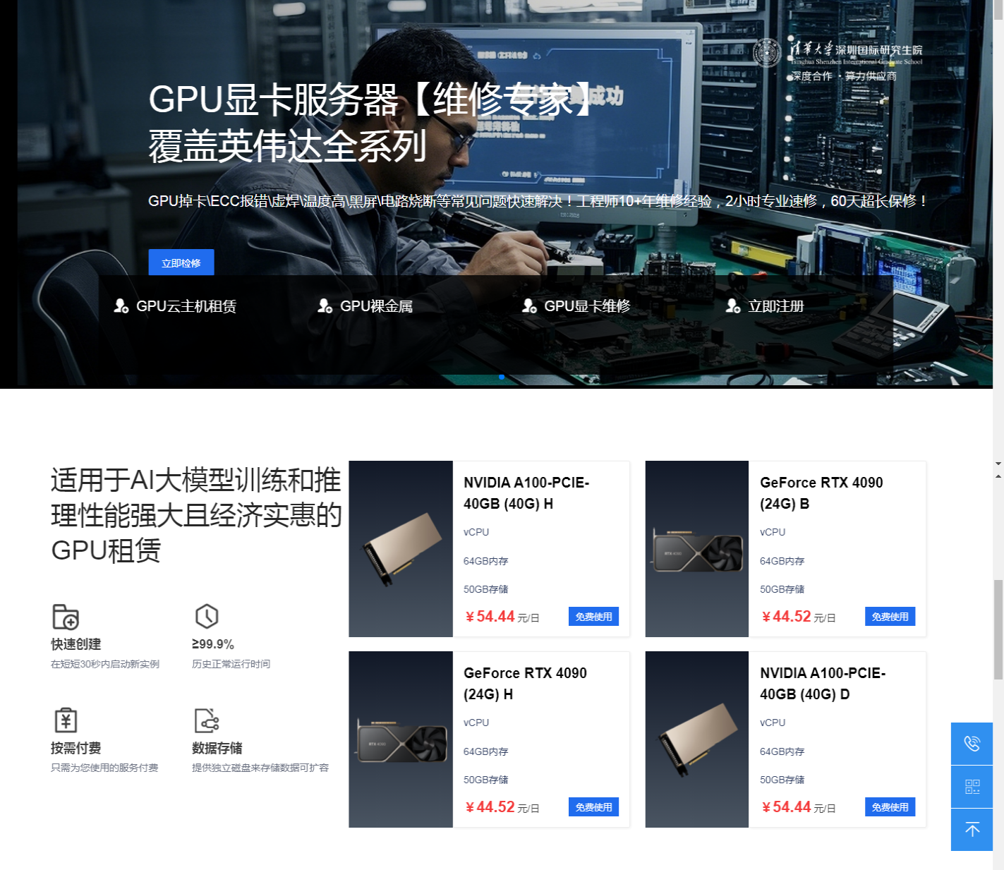 捷智算-AI算力云_专业GPU服务器租赁_英伟达显卡出租平台_2025-11-04T11-04-34-451Z.png 捷智算-AI算力云_专业GPU服务器租赁_英伟达显卡出租平台_2025-11-04T11-04-34-451Z.png